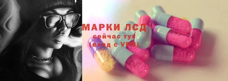 Лсд 25 экстази ecstasy  Гаджиево 